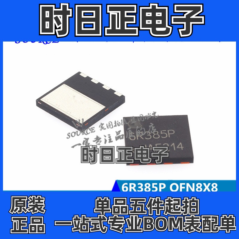 IPL60R385CP IPL60R385 6R385P QFN8X8 MOS场效应管