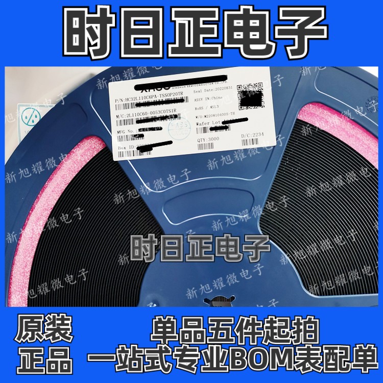 HC32L110C6PA-TSSOP20TR 32位MCU单片机 微控制器芯片 拍前请咨询