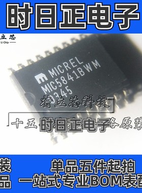 MIC5841BWMTR 负载驱动器芯片 SOP18 全新IC原装 MIC5841BWM 现货