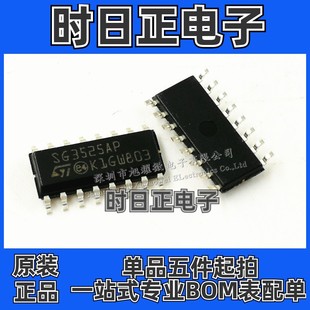 SG3525AP 供應 全新原裝 SG3525AP013TR PWM控制器芯片 貼片SOP16