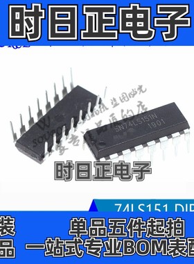 SN74LS151N 74LS151p DIP-16直插 逻辑-数据 多路复用器