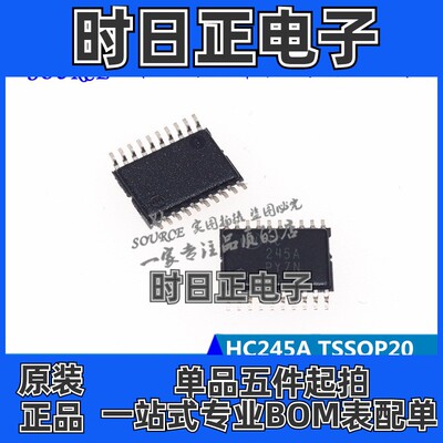 MC74HC245ADTR2G HC245A TSSOP20 八进制三态无转换总线收发器