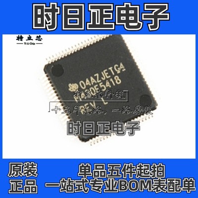 MSP430F5418IPNR全新原装现货M430F5418REV QFP80 MSP430F5418IPN