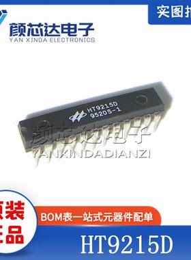 全新原装正品 HT9215D DIP-24直插 集成电路 芯片 IC