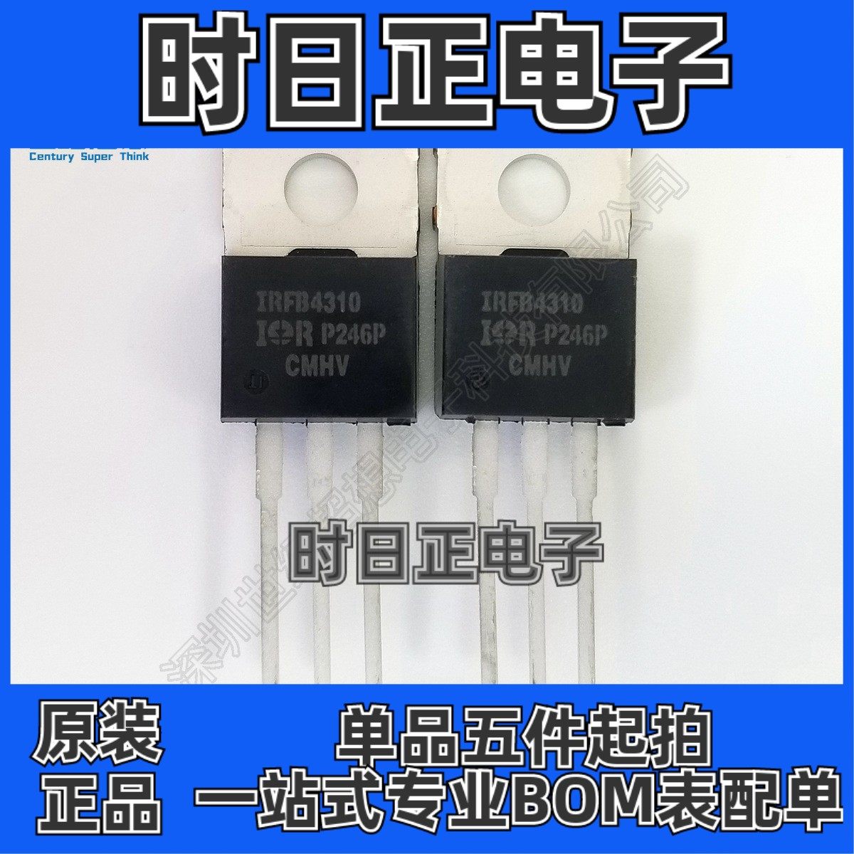 IRFB4310PBF N沟道 场效应管 MOSFET 100V 130A 300W TO220 mos管