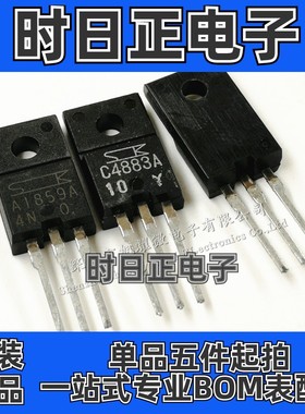 供应 全新原装 2SA1859A 2SC4883A 中功率 音频功放对管 TO-220F