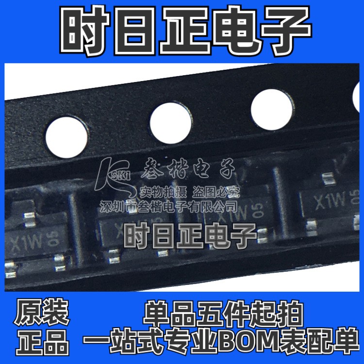 BFT92 射频晶体管 SOT23 PNP 5GHZ 丝印W1 BFT93 丝印X1W  全新