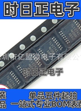 TLV274IPWR封装TSSOP14逻辑运算放大器芯片集成电路电子元器件
