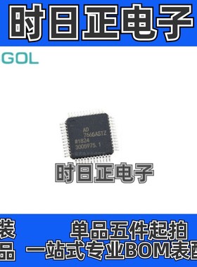 原装正品 AD7665AST AD7665ASTZ  AD7665 封装LQFP-48 模数转换器