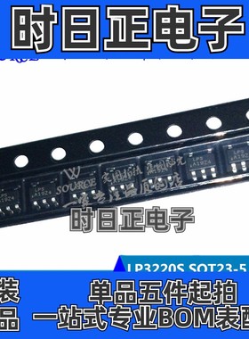 LP3220SAB5F LP3220 丝印LPS A19 SOT23-5 降压型DC/DC电源转换IC