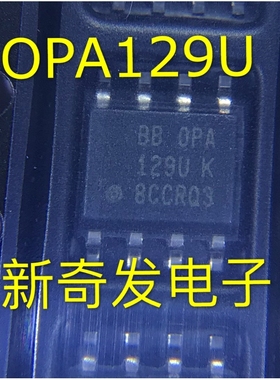 OPA129U OPA129UB 超低输入电流运算放大器 SOP8 用于探测放大器