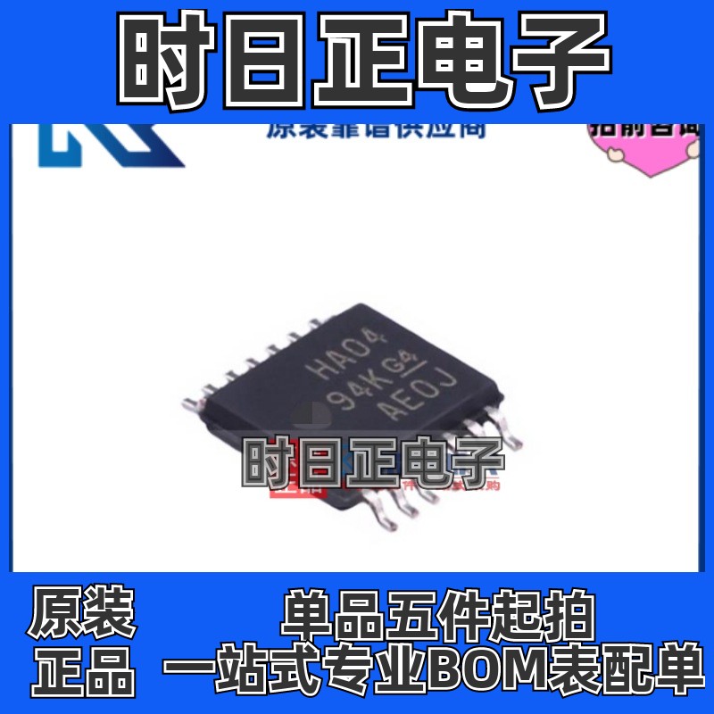 SN74AHC04PWR HA04 TSSOP14 专注TI原装 六角逆变器 变换器