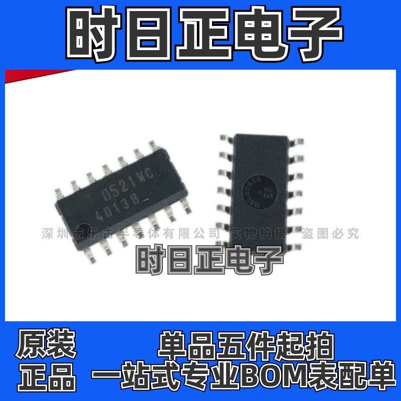 TC4013BF SOP-14 贴片 全新TC4013B 触发逻辑IC芯片集成电路(IC)I