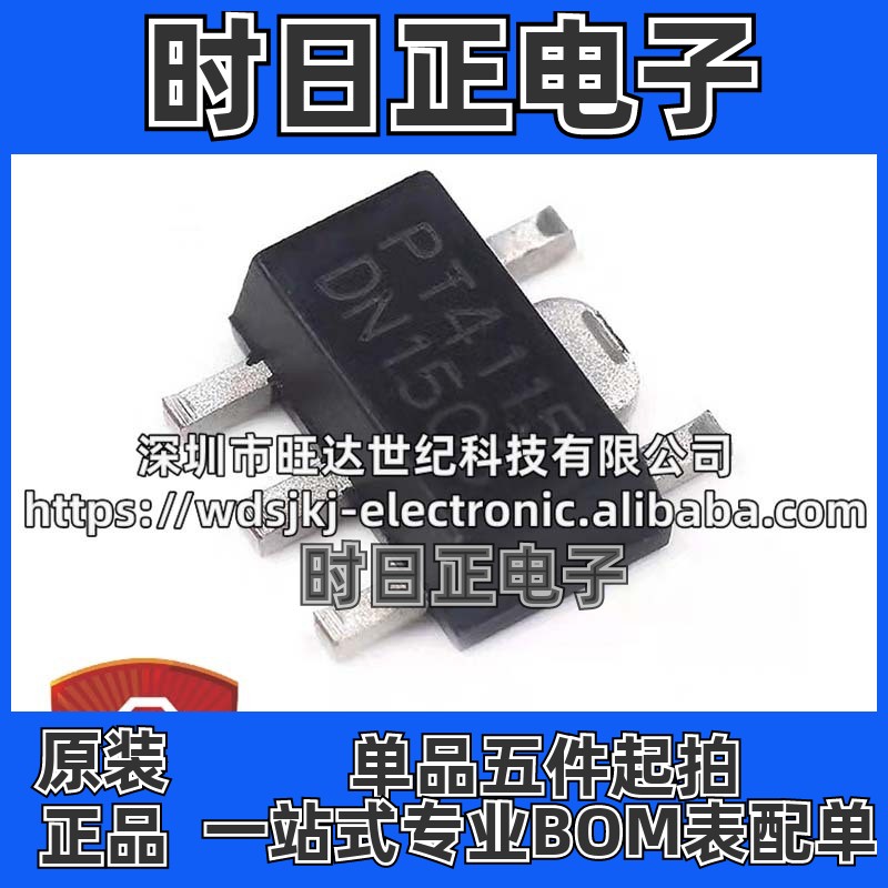 原装 PT4115B89E 封装SOT-89 30V1.2A高调光比LED恒流驱动器芯片