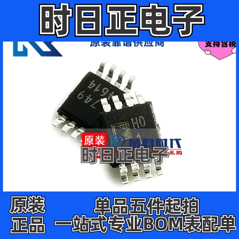 AD8220ARMZ-R7 MSOP-8 专注原装仪表放大器芯片 AD8220ARMZ