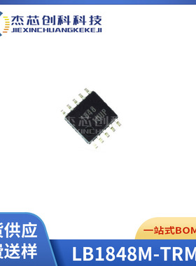 LB1848M-TRM-E 丝印:1848 封装SOP-10 电机驱动器芯片IC 提供配单