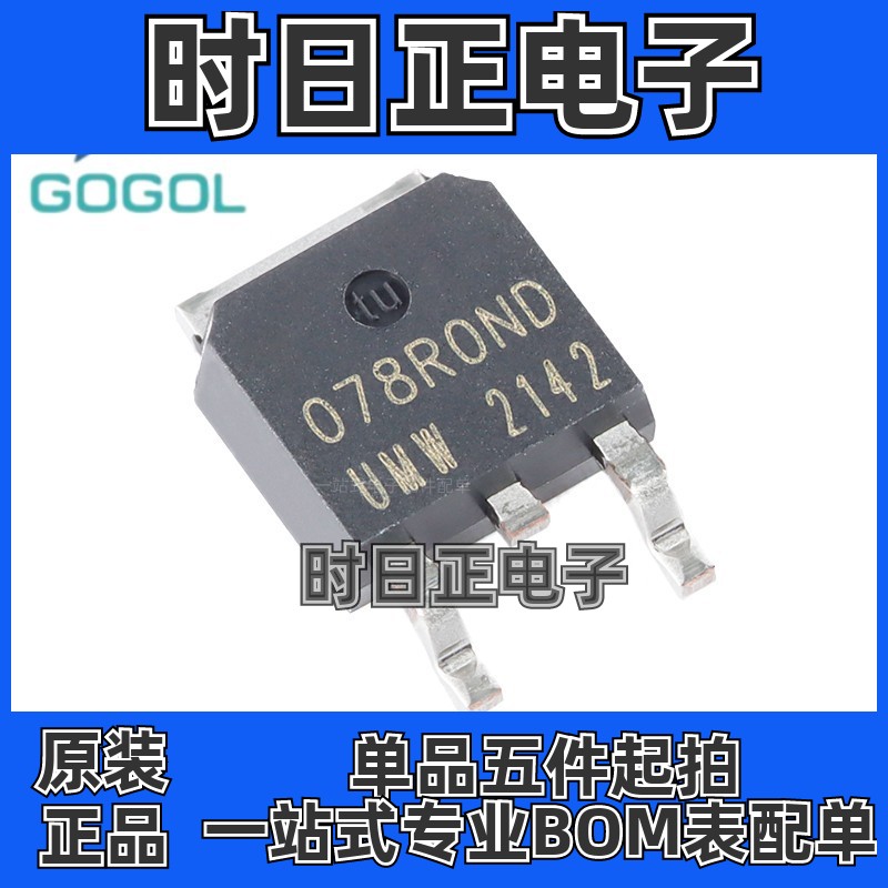 原装正品 SVT078R0ND 封装TO-252 68V/88A N沟道 MOS场效应管芯片
