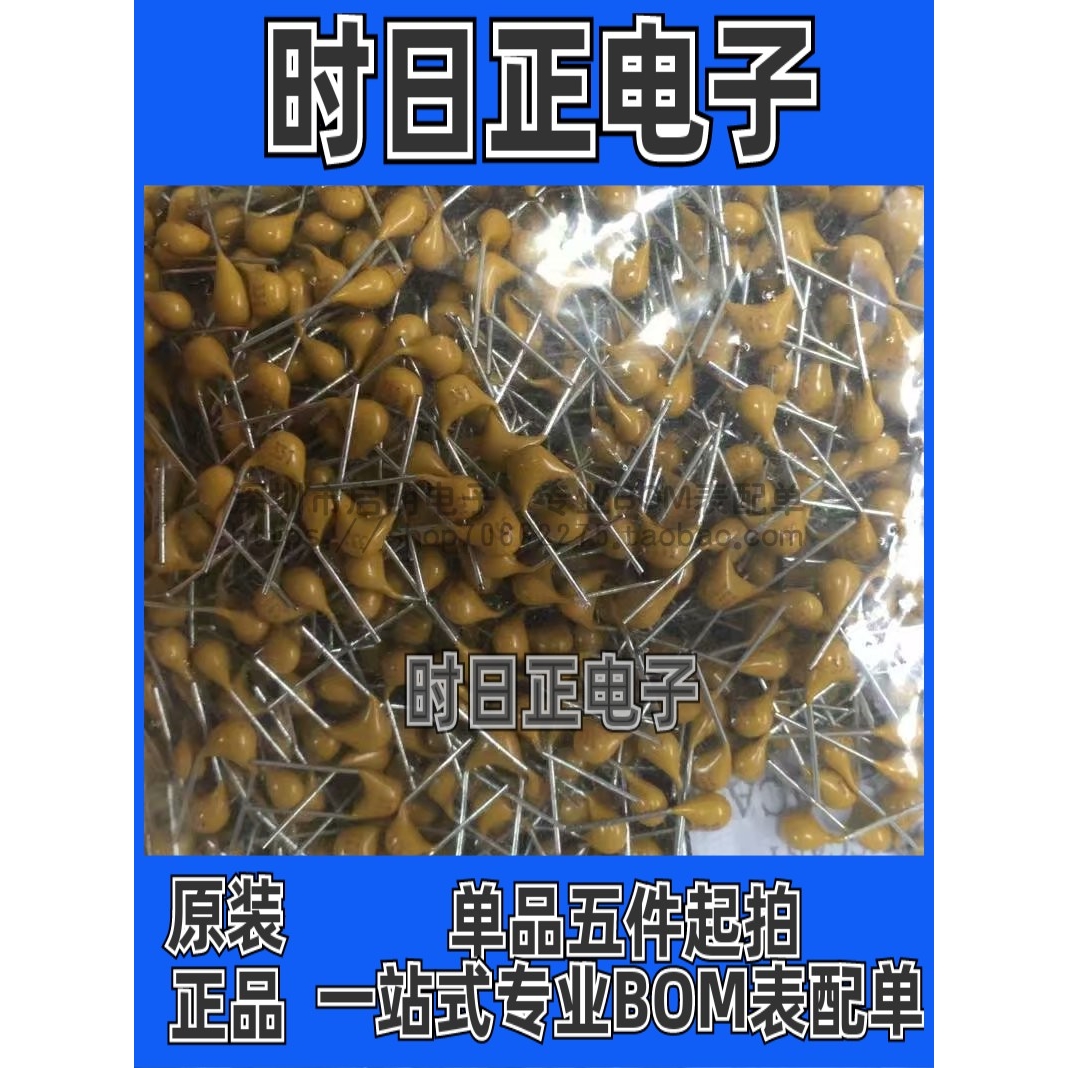 独石电容 50V 331J 0.33NF 330PF 5% 脚距P5.08MM(1000个40元)