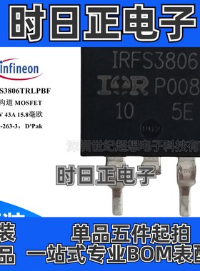 IRFS3806TRLPBF 原装 场效应管 MOSFET N沟道 60V 43A 71W TO-263