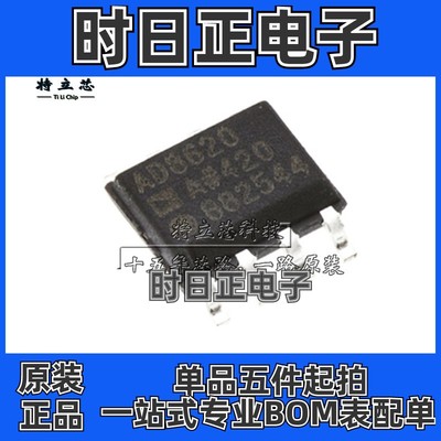 AD8620ARZ放大器芯片SOP8丝印AD8620全新IC原装AD8620AR AD8620A