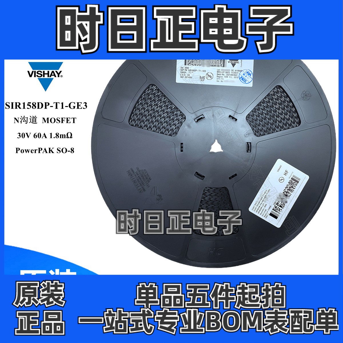 SIR158DP-T1-GE3 N沟道场效应 mos管 MOSFET 60A 30V 1.8毫欧 QFN