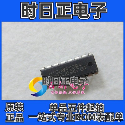 进口原装 电磁炉芯片HIGHWAY09A 主板模块 H1GHWAY09A 全新现货
