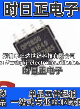 原装 OP285GSZ OP285GS 丝印OP285G 运算放大器芯片 封装SOP-8