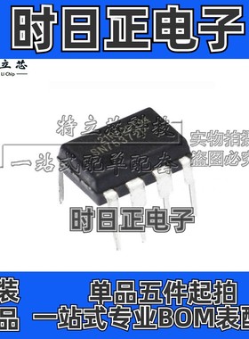 SN75372P 双驱动器芯片DIP8 SN75372P集成电路 全新原装 现货配单