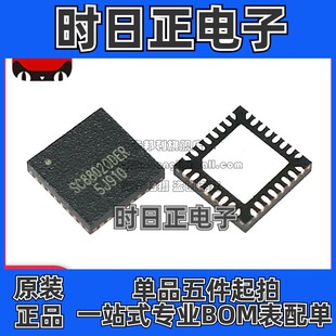 全新原装 SC8802QDER SC8802 QFN-32 升降压电源/充电管理芯片