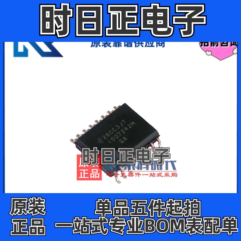 ISO7242MDWR SOP16 专注TI原装 四通道 2/2 150Mbps 数字隔离器