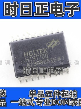 电子IC元器件HT9170D  封装SOP18  全新现货集成电路