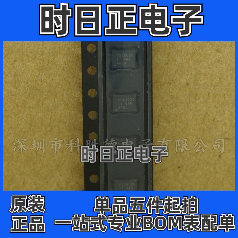 TPS63020DSJR TPS63020 PS63020 升压/降压 原装芯片