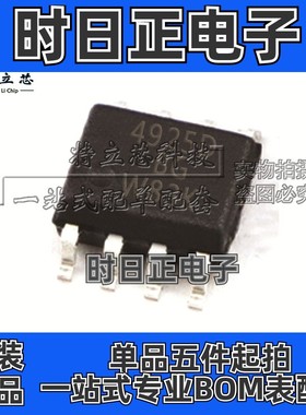 SI4925DDY-T1-GE3 SI4925DDY SOP8 丝印 4925D 全新原装 现货配单