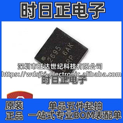 原装 OPA2695IRGTR 丝印2695 运算放大器芯片 封装QFN16 集成电路