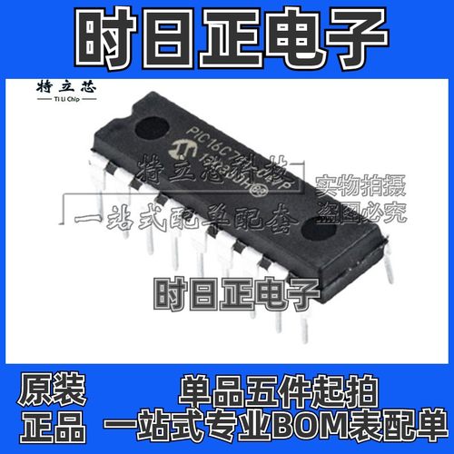 PIC16C711-04/P微控制器芯片DIP18全新IC原装 存储1.75KB现货供应