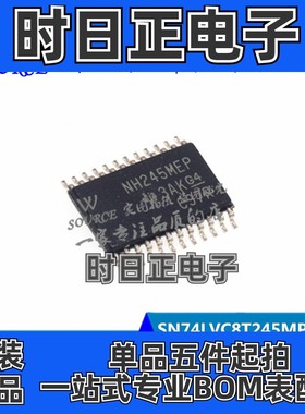 SN74LVC8T245MPWREP NH245MEP 三态输出双电源总线收发器 TSSOP24