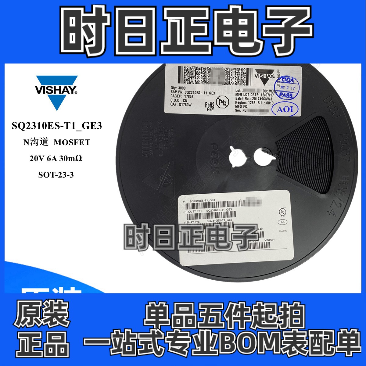 SQ2310ES-T1-GE3 N沟道 场效应管 MOSFET 20V 6A 30毫欧 SOT-23-3