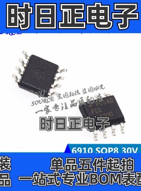 FDS6910 6910 MOS场效应管双N沟道 SOP8 30V 7.5A