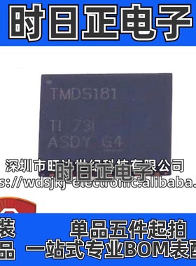 原装TMDS181RGZR 封装QFN48 TMDS181 接口驱动计时器芯片 集成IC