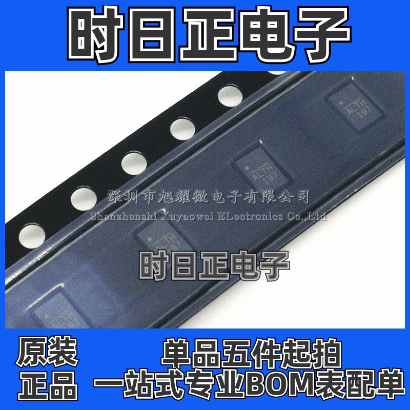 供应 全新原装 NB679GD-Z NB679GD 5V-8A电源芯片 QFN-12 贴片