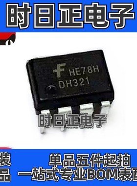 全新进口原装 FSDH321 DH321 DIP8直插 电磁炉电片IC