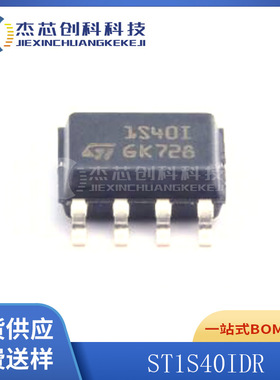 ST1S40IDR SOP-8 全新原装 同步降压开关稳压器 电源芯片IC1S40ID