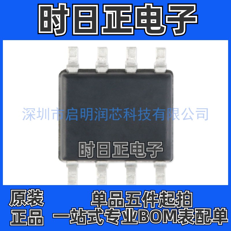 原装正品 IRF7404TRPBF SOIC-8 P沟道 -20V/-7.7A 贴片MOSFET