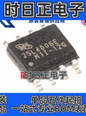 专注原装 KH25L4006EM1I-12G SOP8 SPI 4MbFLASH存储器 KH25L4006