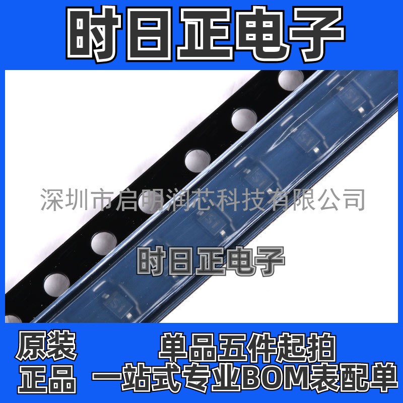 原装正品 SD101AWS 丝印S1 SOD-323 60V/15mA 肖特基二极管 20只