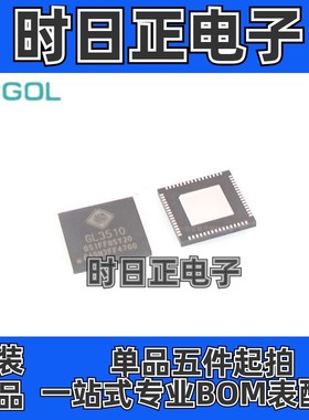 GL3510 GL3510-OSY20 封装QFN64 贴片集线控制器原装正品支持批量