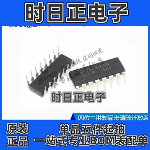 SN74LS163N 74LS163 四位二进制同步清除计数器直插DIP16