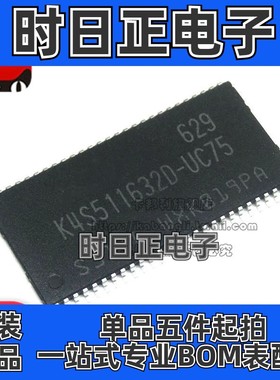 K4S511632D-UC75 TSOP54 路由器SDRAM 64M 存储器 全新原装正品