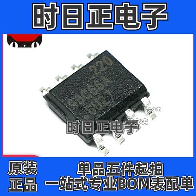 全新原装  AT93C66A-10SU-2.7 AT93C66 丝印93C66 存储芯片 S