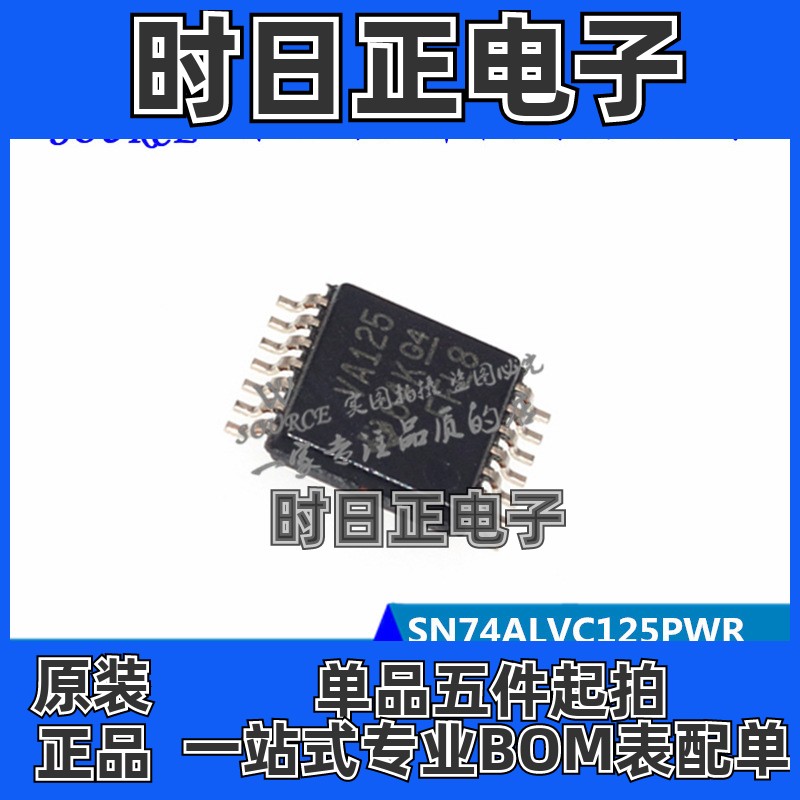 SN74ALVC125PWR VA125 TSSOP14 三态输出 四总线缓冲器